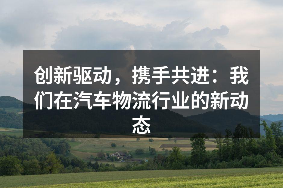 智能物流系统的实现